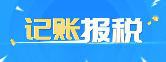 記賬報稅需注意事項之什么是稅控盤，及其申請購買流程